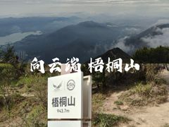 -梧桐山风景名胜区