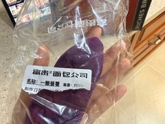 -富贵面包公司(运河店)