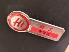 -海底捞火锅(吾悦国际广场店)