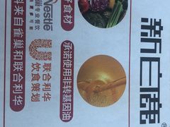 -新白鹿餐厅(城西银泰城店)