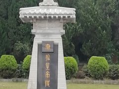 -秦始皇帝陵博物院-丽山园