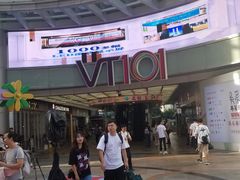 -VT101维多利广场