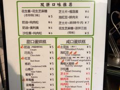 -易老大蛋烘糕(奎星楼总店)