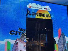 -北京三元桥CitiGO欢阁酒店