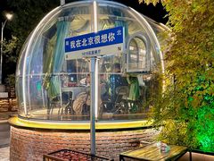 -1819餐厅·团队聚餐·烤串·精酿