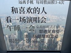 -上海之巅观光厅