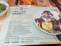 -串天下串串香(宽窄巷子店)