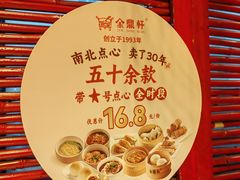 -金鼎轩(亚运村店)