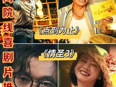 -金逸影城(武汉人信汇IMAX店)