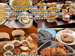 -陈记菜馆·非遗淮扬菜(东关街教场店)
