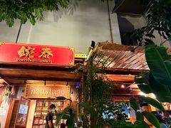 -婉泰·特色小吃·舂鸡脚(告庄二店)