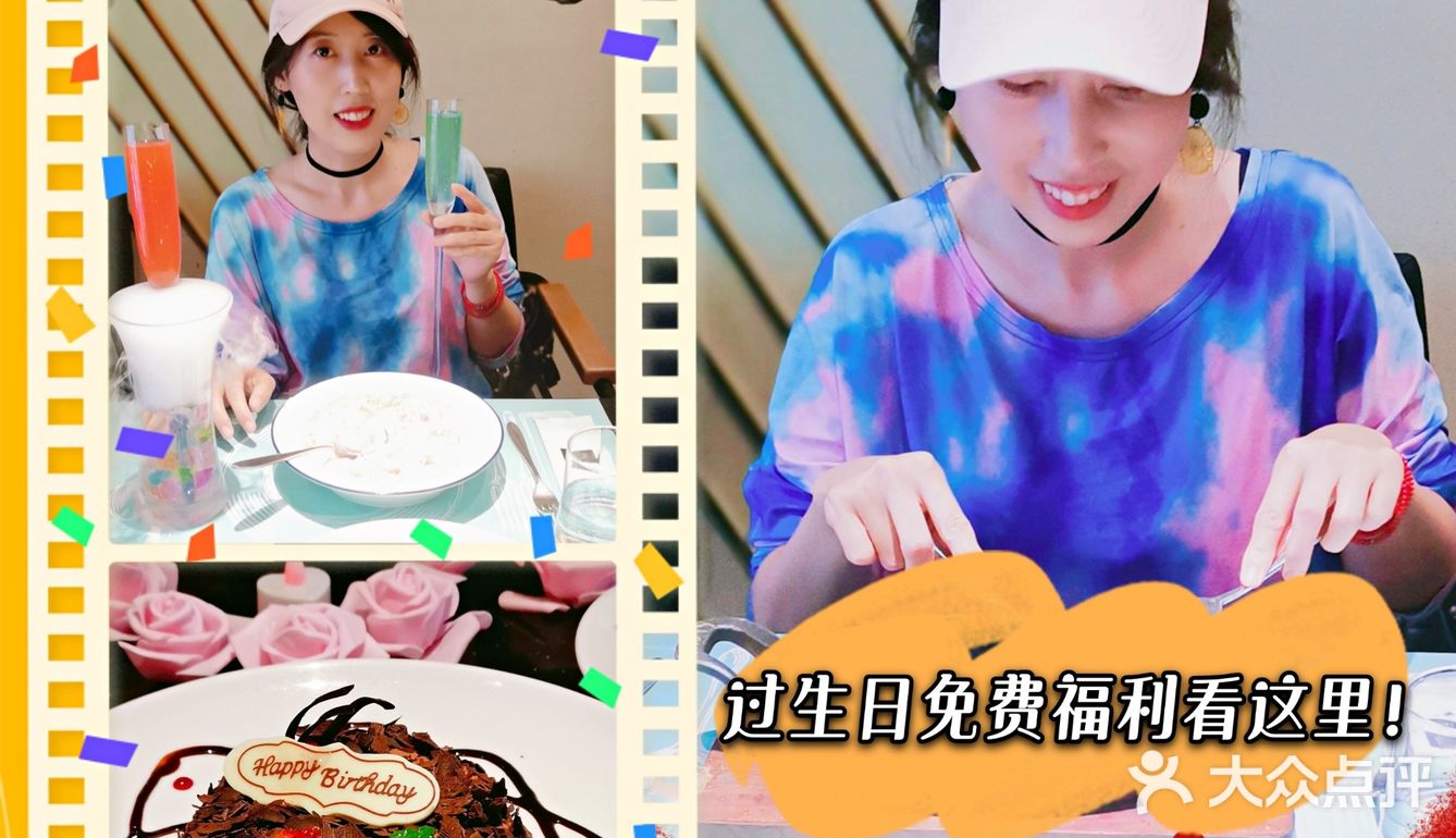 🎂帝都|生日免单攻略,亲测有效!拿走不谢~