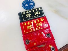 -肖家河家常面(肖家河北街店)