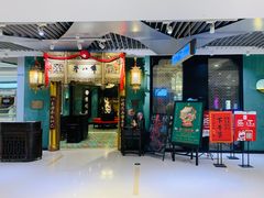 门面-誉八仙酒楼(静安大悦城店)