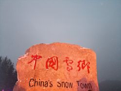 -大秃顶子山