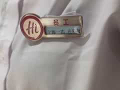 -海底捞火锅(吴中路店)