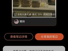 -合和大唐足道·泰式·SPA (凤城五路店)