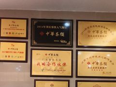-中恒华茶楼(牌坊店)