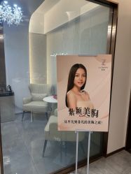 -紫颖·专业美胸·连锁养护中心