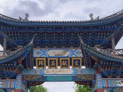 -巍山古城