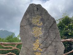 -安徽天堂寨风景区