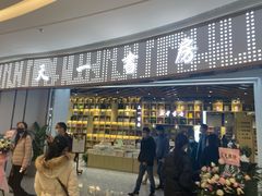 -新华书店(印象城店)