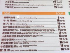 菜单-小杨生煎(湟普汇店)
