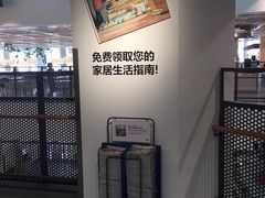 -宜家家居(哈尔滨商场店)