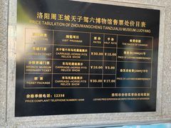 -洛阳周王城天子驾六博物馆