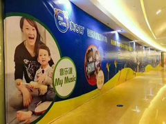 -美吉姆儿童发展中心(芜湖万达广场店)