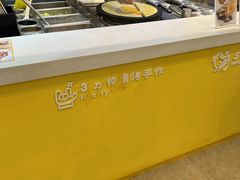 自助取餐区-2颗鸡蛋煎饼(北京路天河城店)