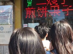 -清真·二嫂子煎饼果子(卫津路总店)
