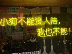 -你又瘦了小酒馆(奥体店)