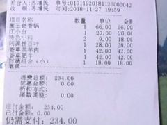 账单-老诚一锅羊蝎子(黄寺大街店)