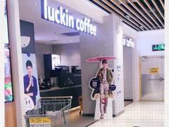 -瑞幸咖啡(经开万达广场店)