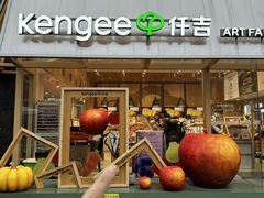 -仟吉·ART FARM主题店(菱角湖万达店)