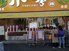 门面-小李烧鸡(西北角总店)