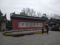 门面-包公祠