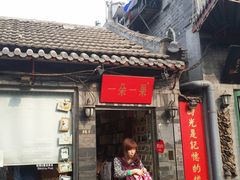 -一朵一果(南锣鼓巷店)
