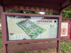 -兴隆文化园景区