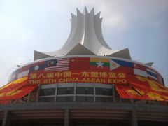 -南宁国际会展中心