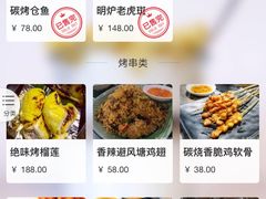菜单-辉记炭烧海鲜大排档·老字号(福田店)