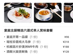 -Yan Ting 宴庭中餐厅(上海静安瑞吉酒店)