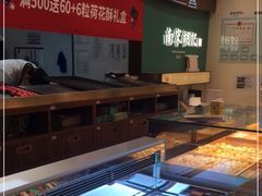 -南宋胡记·端午礼盒(杭州体育场路店)