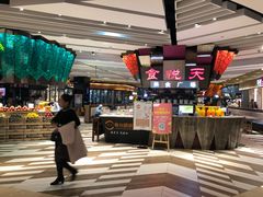 -食悦天美食广场(西安CityOn熙地港购物中心店)