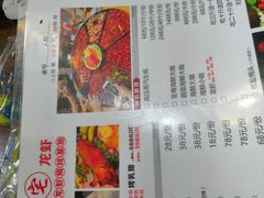 菜单-江南虾客•特色龙虾•烧烤(天虹店)