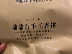 -鼎鼎香·港式火锅(北京SKP店)