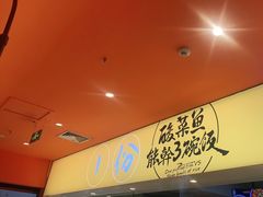 -鱼你在一起(梦秀广场店)