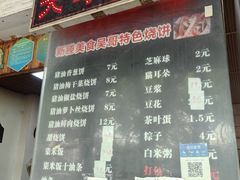 -新塍美食吴哥烧饼