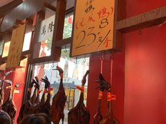 -万隆火腿庄